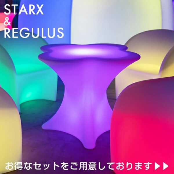 STARX & REGULUS 5点セット《スタークス 1点 / レグルス 4点》