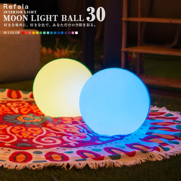MOON LIGHT BALL30（ムーンライトボール30） – REFALA／光るインテリア販売