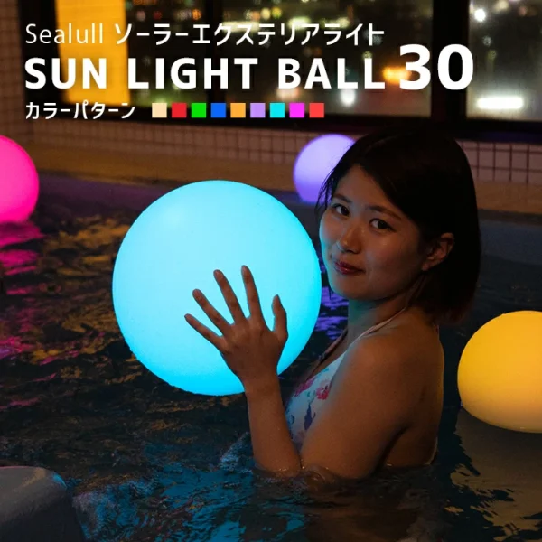 SUN LIGHT BALL30（サンライトボール30）