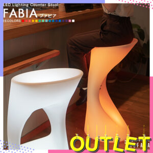 《アウトレット 訳あり》FABIA （ファビア）